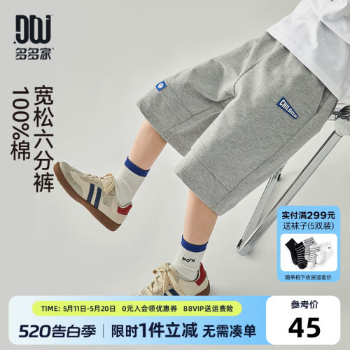 多多家男童短裤夏季儿童裤子
