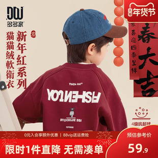 多多家男童卫衣加绒2025冬装新款秋冬儿童中大童字母印花保暖上衣