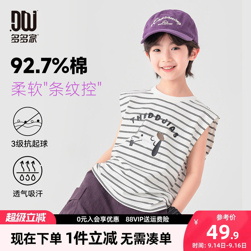 多多家男童背心儿童夏装图片