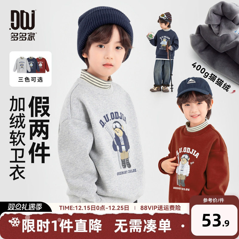 多多家男童卫衣儿童秋冬季上衣