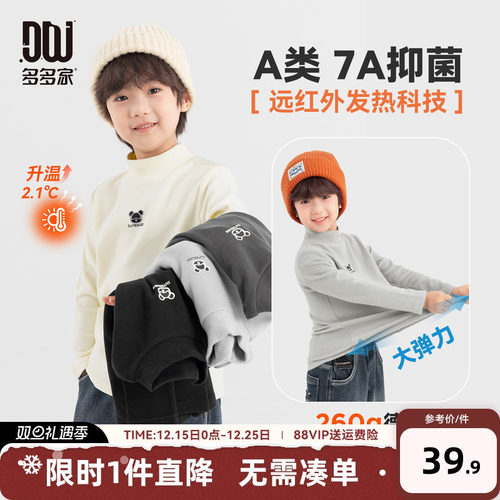 多多家男童打底衫半高领2025新款秋冬季儿童冬装男孩内搭长袖T恤