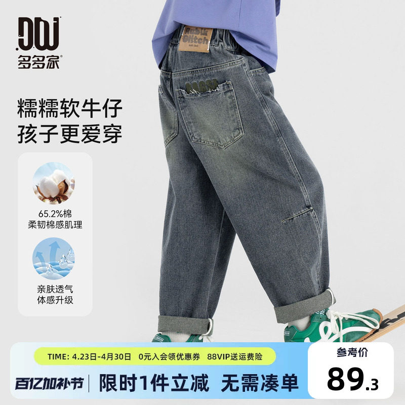 多多家男童牛仔裤春秋款2026新款儿童刺绣裤子男孩简约休闲长裤潮