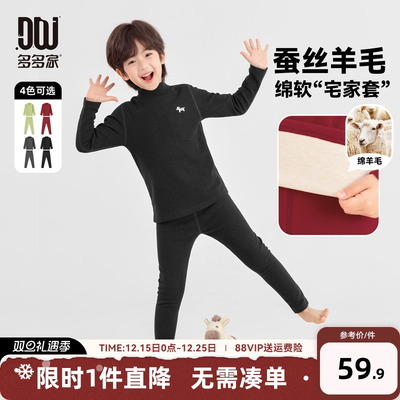 多多家男童睡衣套装内衣裤