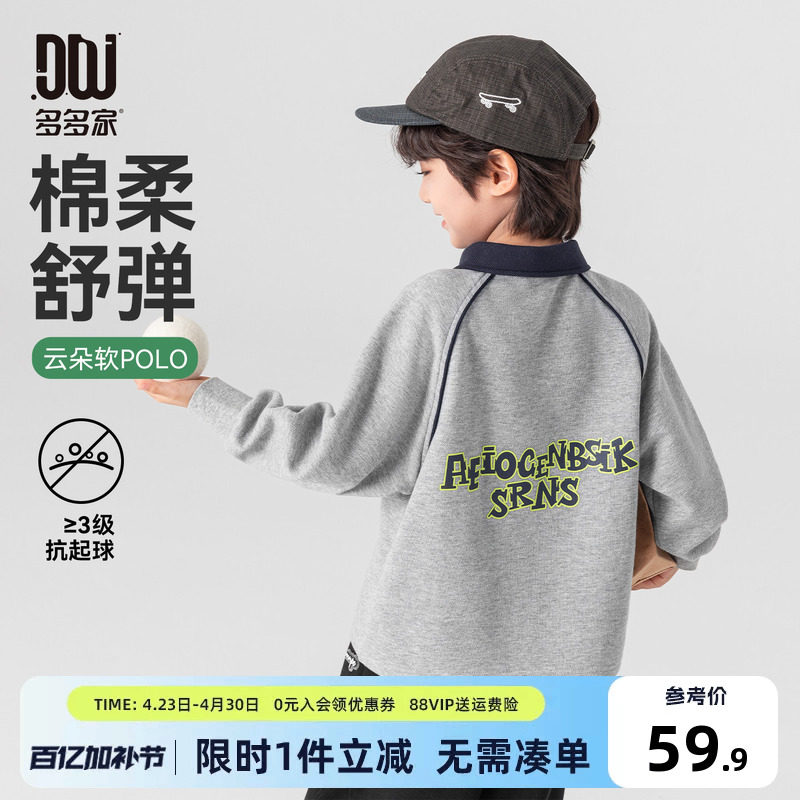 多多家男童polo衫儿童长袖T恤2026春秋季新款男孩春装印花上衣潮