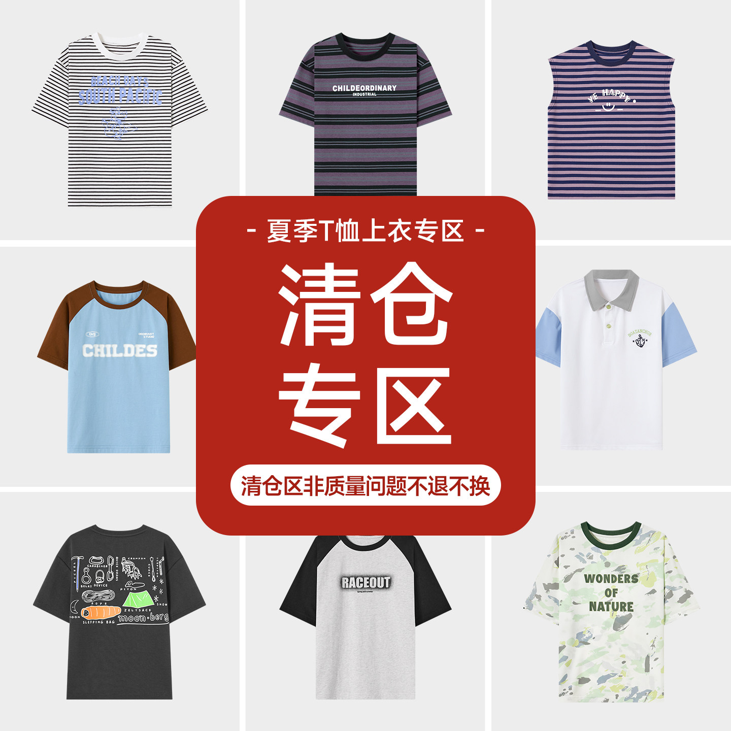 【夏季清仓秒杀】多多家男童T恤2026儿童短袖背心上衣集合 - 实物图