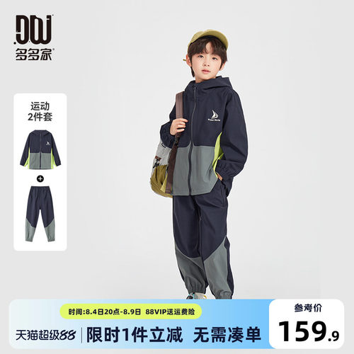 多多家男童套装儿童春秋款两件套