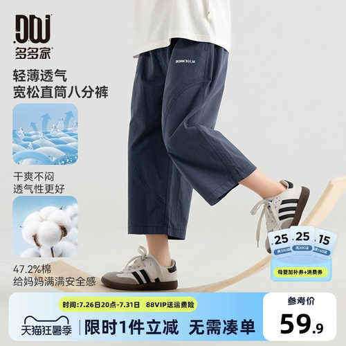 多多家男童裤子儿童夏款