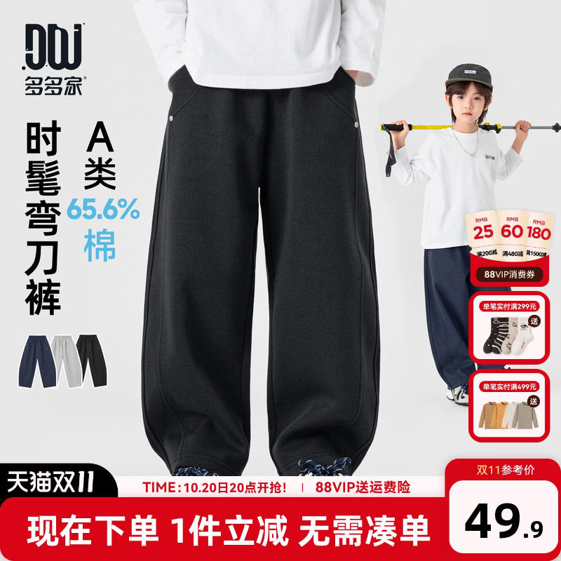 多多家男童裤子儿童弯刀裤2026春秋季新款中大童洋气男孩卫裤秋装
