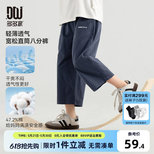 多多家男童裤子儿童夏款