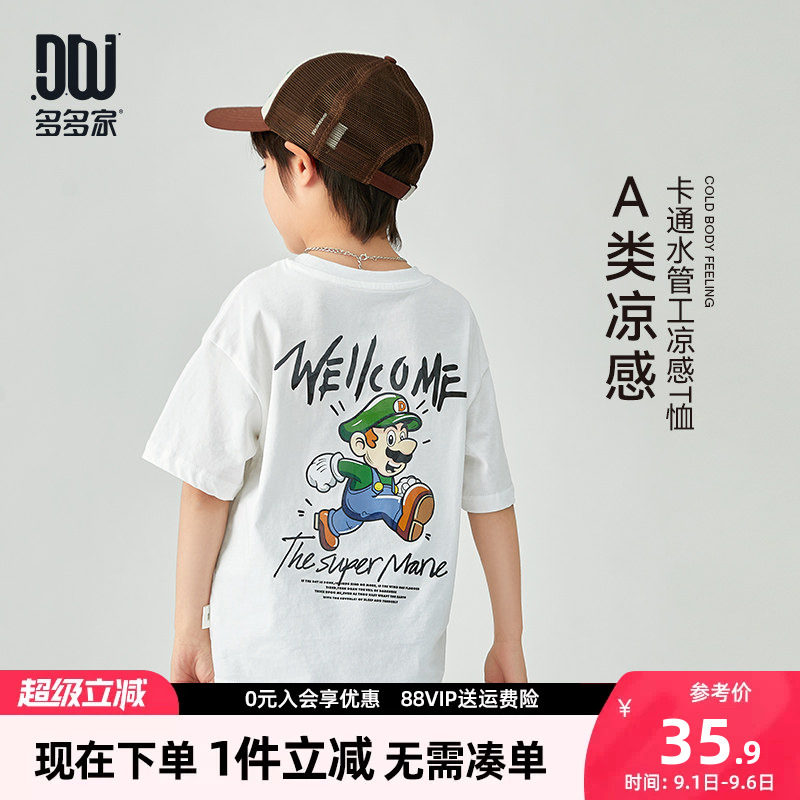 多多家男童短袖T恤夏季儿童半袖图片