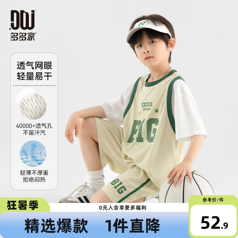 多多家男童运动套装假两件2025新款夏季儿童透气短袖短裤两件套潮