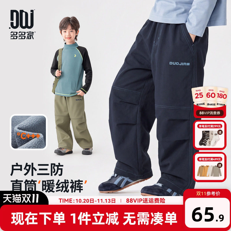 多多家男童裤子儿童秋冬加绒长裤