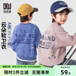 多多家男童卫衣2026新款 水墨感印花洋气上衣潮 春秋儿童中大童春装