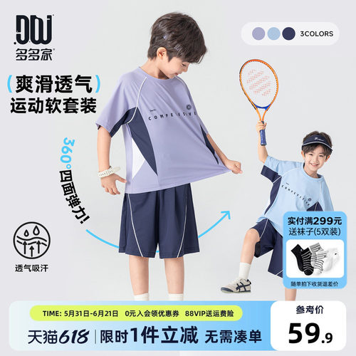 多多家男童套装儿童夏装两件套