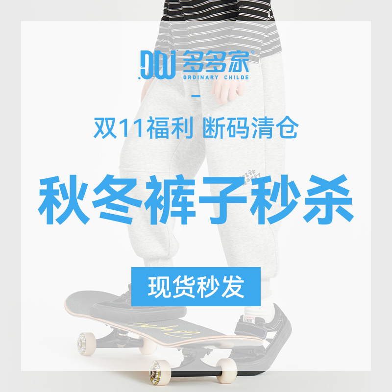 【断码清仓秒杀21元起】