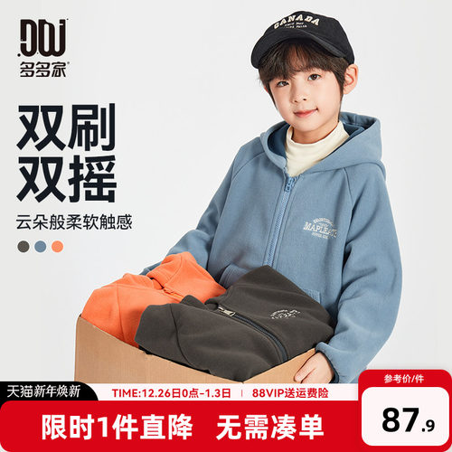 多多家男童外套儿童秋冬季上衣