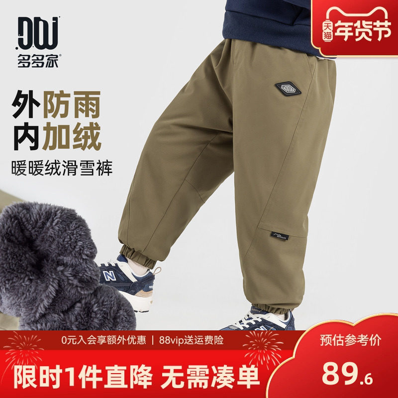 多多家男童加绒裤子防泼水儿童滑雪裤2025秋冬新款男孩洋气休闲裤,童装/婴儿装/亲子装,裤子,淘宝优惠券,粉丝福利购,淘宝优惠卷