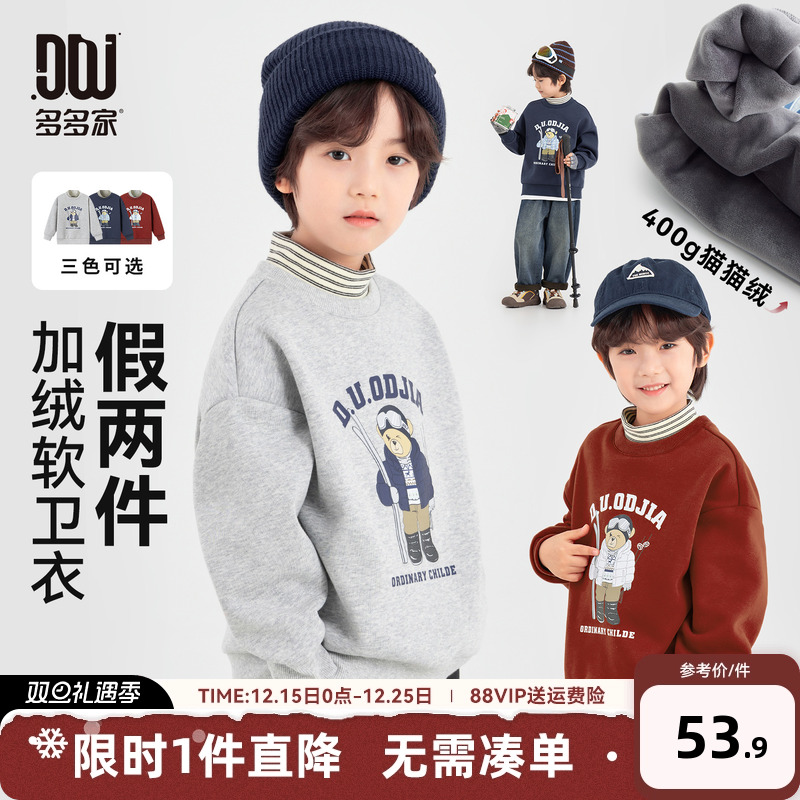 多多家男童卫衣儿童秋冬季上衣