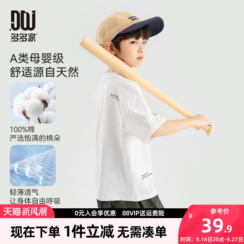 多多家男童短袖T恤夏款儿童半袖图片