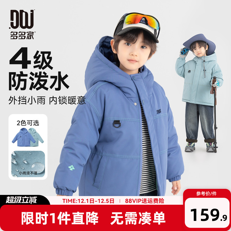 多多家男童棉服儿童秋冬季棉衣