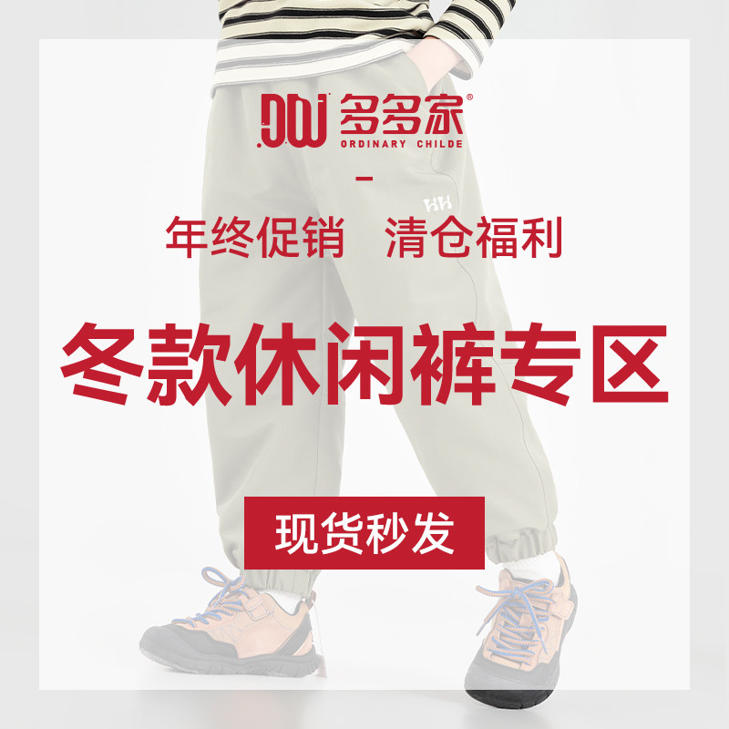 【年终清仓秒杀】多多家冬款加绒牛仔裤休闲裤，非质量问题不换