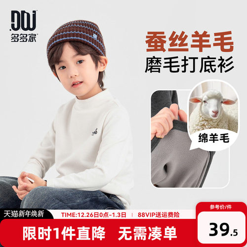 多多家男童打底衫T恤儿童秋冬季