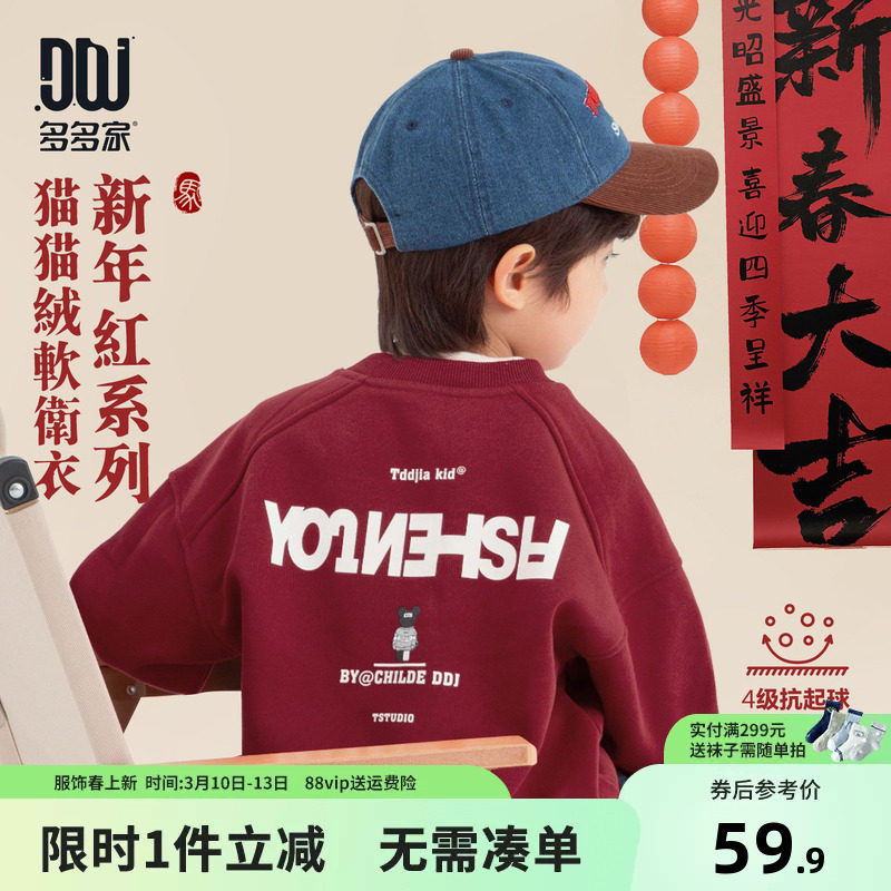 多多家男童卫衣加绒2025冬装新款秋冬儿童中大童字母印花保暖上衣