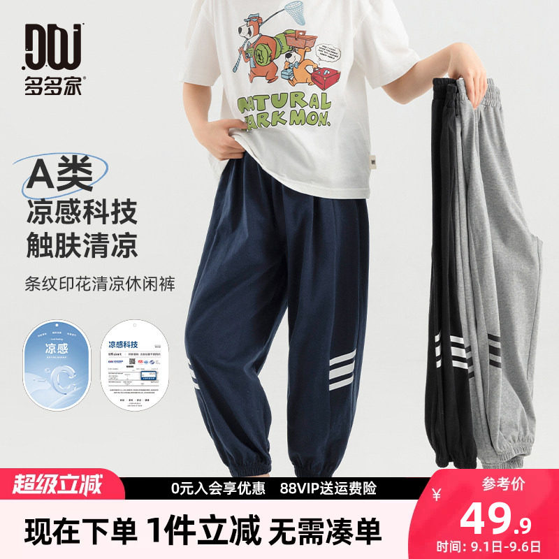 多多家男童裤子儿童夏款图片