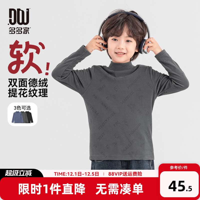 多多家男童打底衫T恤儿童秋冬季