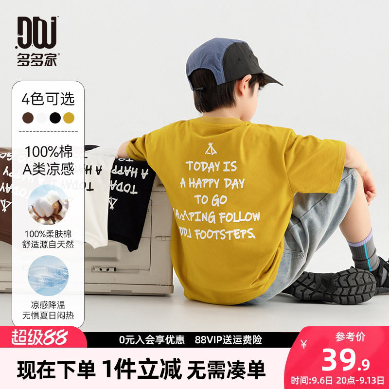 多多家男童短袖T恤夏款儿童半袖图片