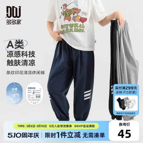多多家男童裤子儿童夏款