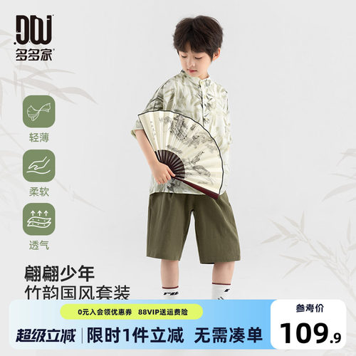 多多家男童套装儿童夏款两件套