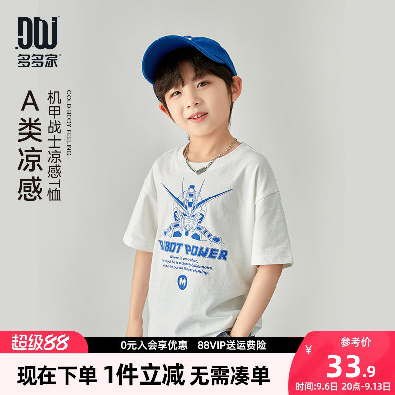 多多家男童短袖T恤夏季儿童半袖图片
