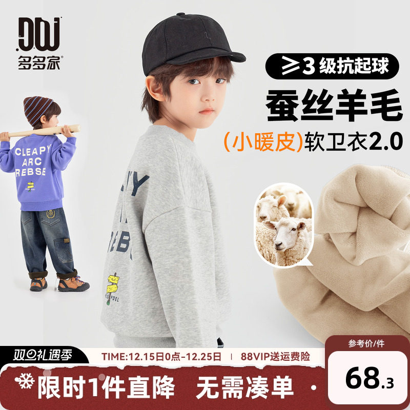 多多家男童卫衣加绒2025冬装新款秋冬季儿童印花一体绒中大童上衣