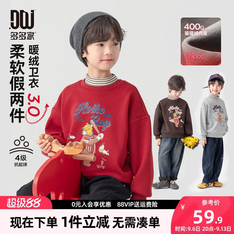 多多家男童加绒卫衣假两件2026新款秋冬季儿童男孩加厚半高领上衣