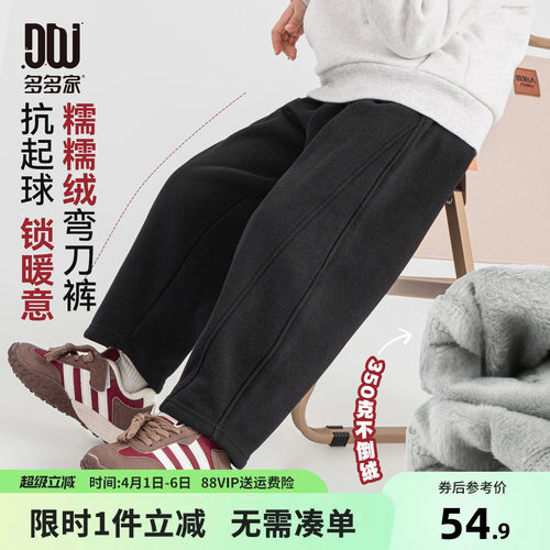 多多家男童裤子儿童秋冬季长裤