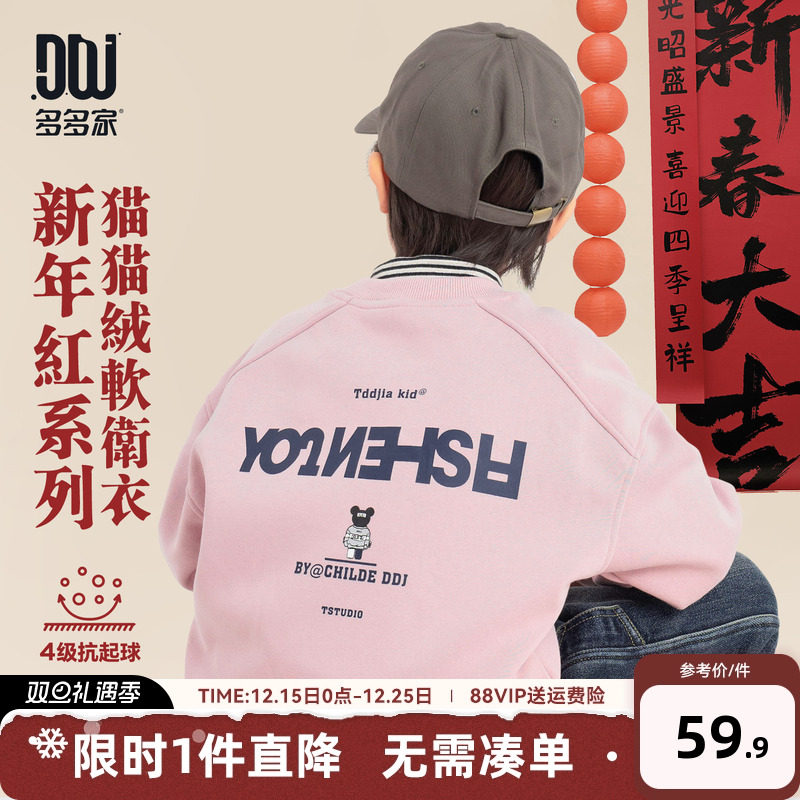 多多家男童卫衣加绒2025冬装新款秋冬儿童中大童字母印花一体绒潮