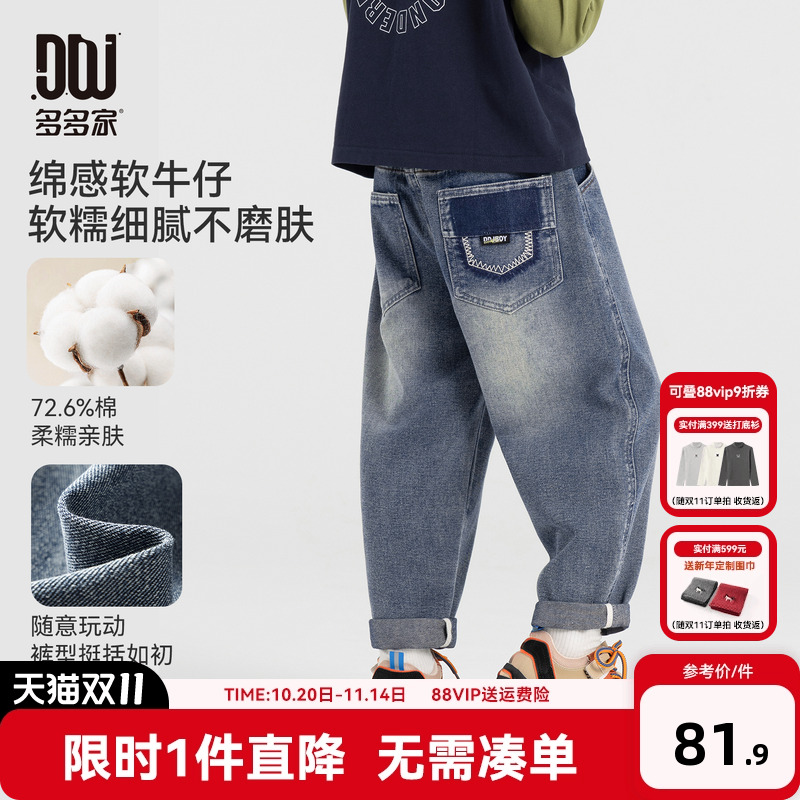 多多家男童牛仔裤春秋2025新款儿童中大童直筒洋气撞色刺绣长裤子