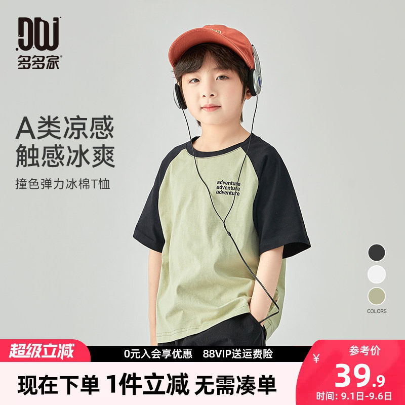 多多家男童短袖T恤夏季儿童半袖图片