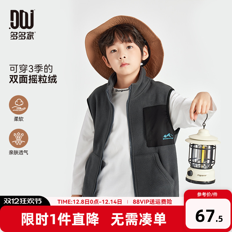 多多家男童摇粒绒马甲2025新款春秋季儿童户外上衣秋装背心外套潮