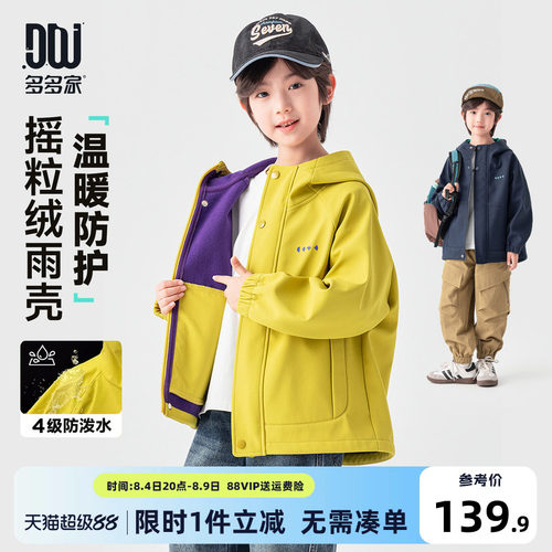多多家男童外套儿童春秋款上衣