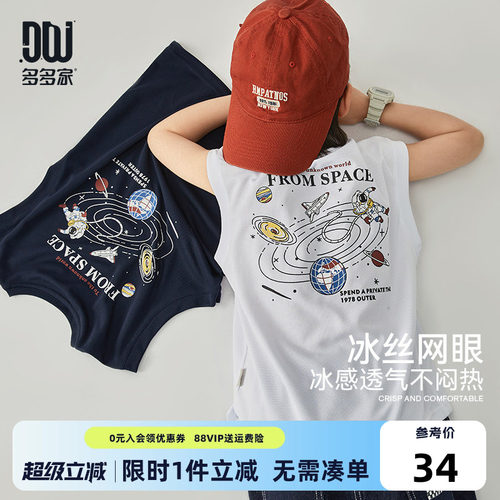 多多家男童背心夏季儿童无袖T恤
