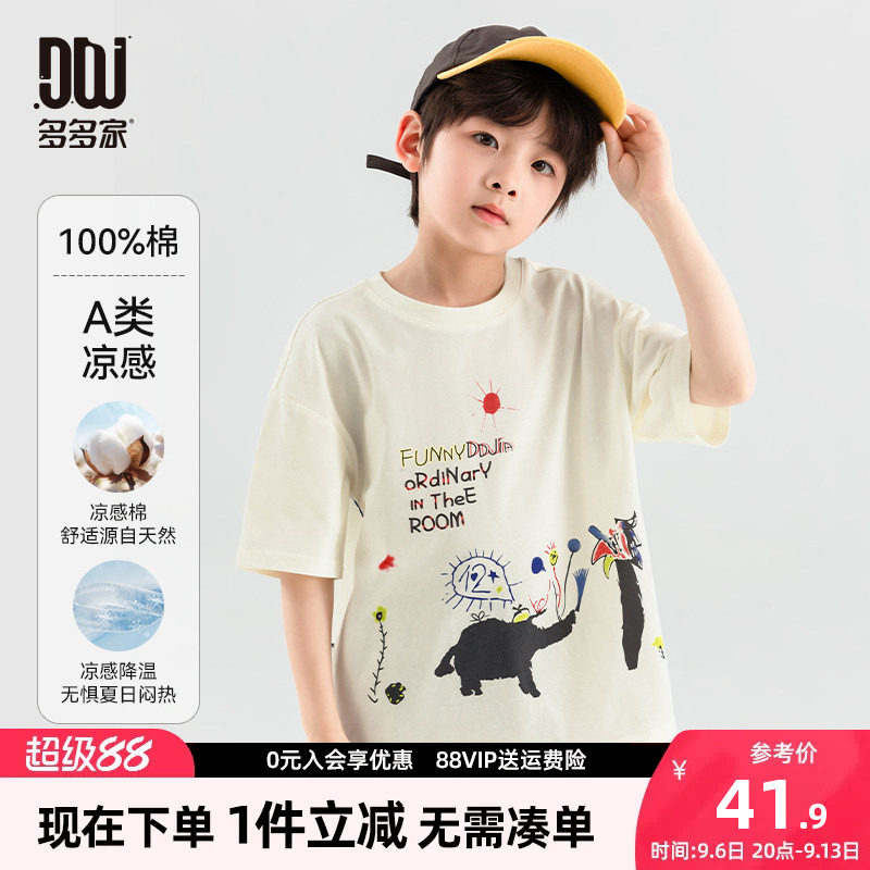 多多家男童短袖T恤夏款儿童半袖图片