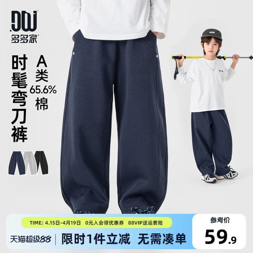 多多家男童卫裤弯刀裤2026春装新款春秋季儿童中大童简约百搭裤子