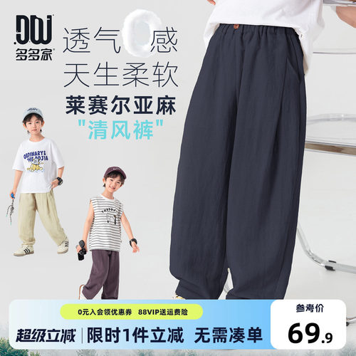 多多家男童裤子儿童夏装