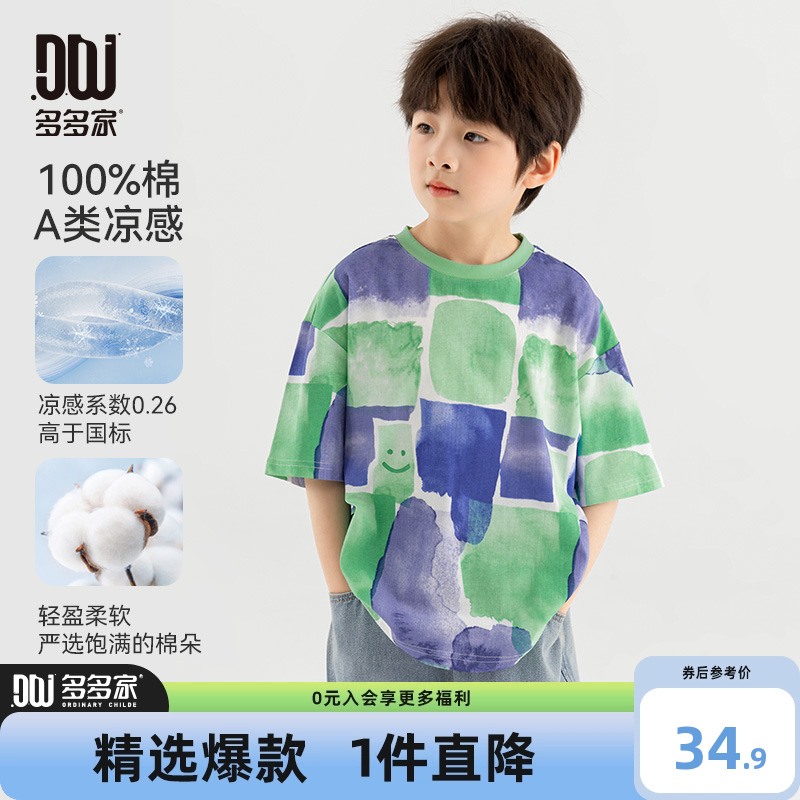 多多家男童短袖T恤夏款兒童半袖