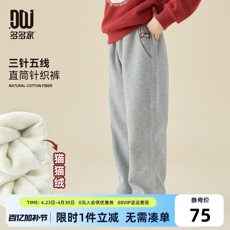 多多家男童加绒运动休闲裤2026秋冬装新款儿童中大童直筒宽松裤子