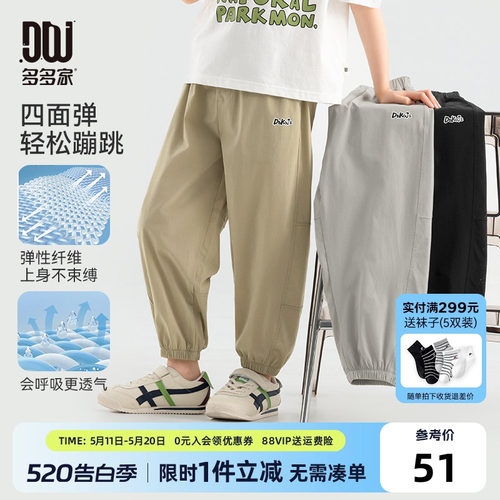 多多家男童防蚊裤夏装2025新款儿童休闲裤子男孩字母印花长裤潮