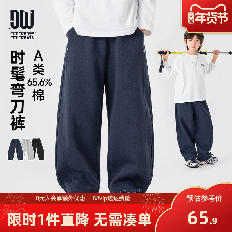 多多家男童卫裤弯刀裤2026春装新款春秋季儿童中大童简约百搭裤子,童装/婴儿装/亲子装,裤子,淘宝优惠券,粉丝福利购,淘宝优惠卷