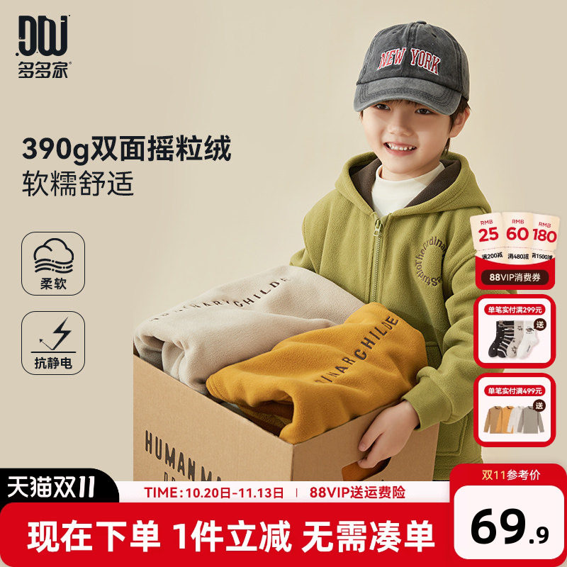 多多家男童摇粒绒外套春秋款2026新款儿童春秋装中大童棉服外套潮